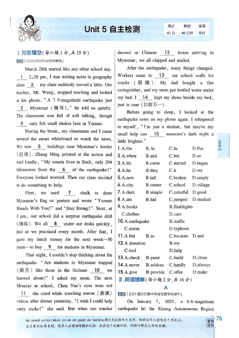 主书(1)_新人教八下资料包_23多套教辅合集_88教辅合集