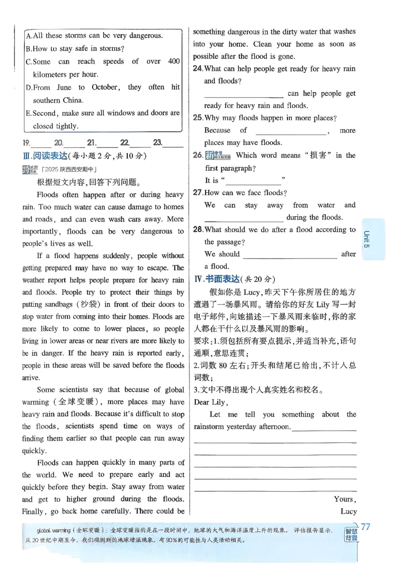 主书(1)_新人教八下资料包_23多套教辅合集_88教辅合集