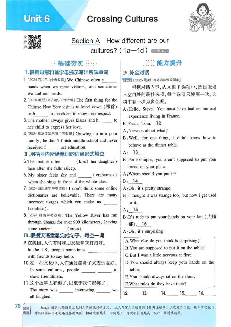 主书(1)_新人教八下资料包_23多套教辅合集_88教辅合集