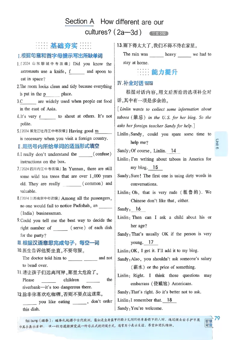 主书(1)_新人教八下资料包_23多套教辅合集_88教辅合集