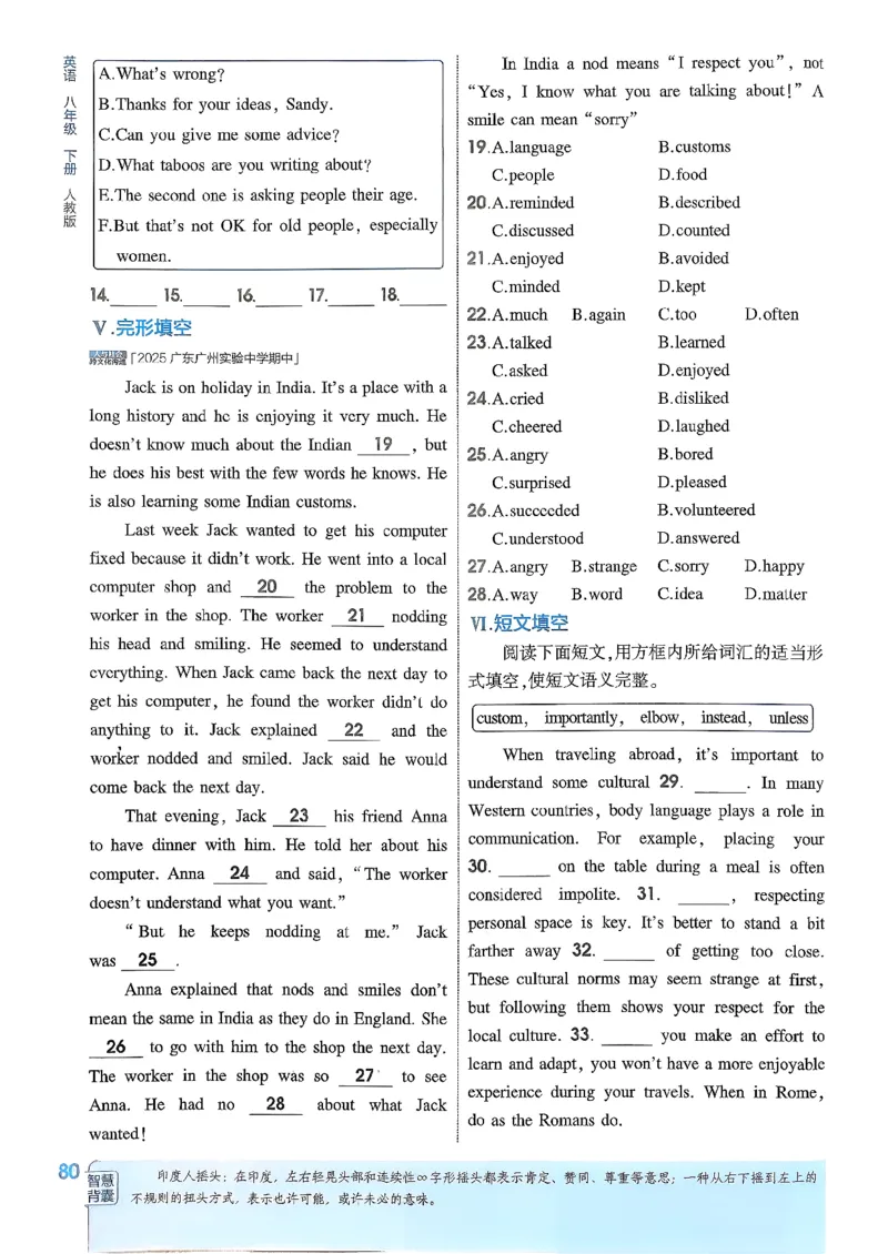 主书(1)_新人教八下资料包_23多套教辅合集_88教辅合集