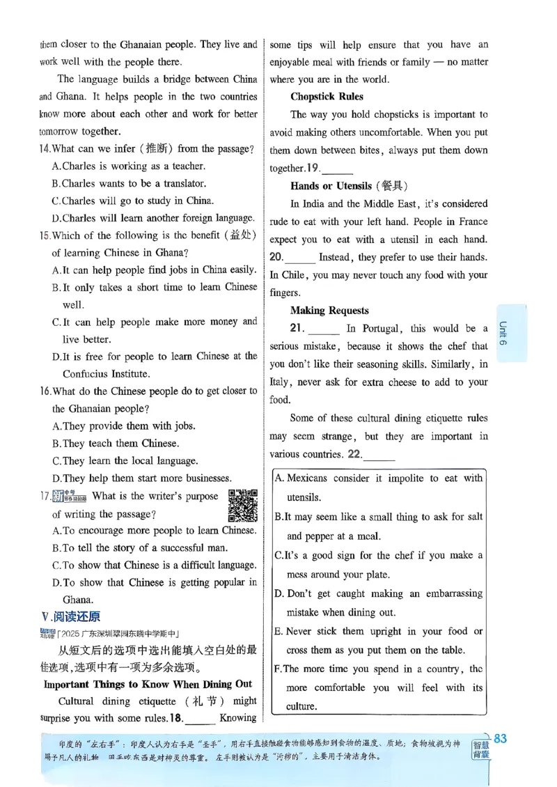 主书(1)_新人教八下资料包_23多套教辅合集_88教辅合集