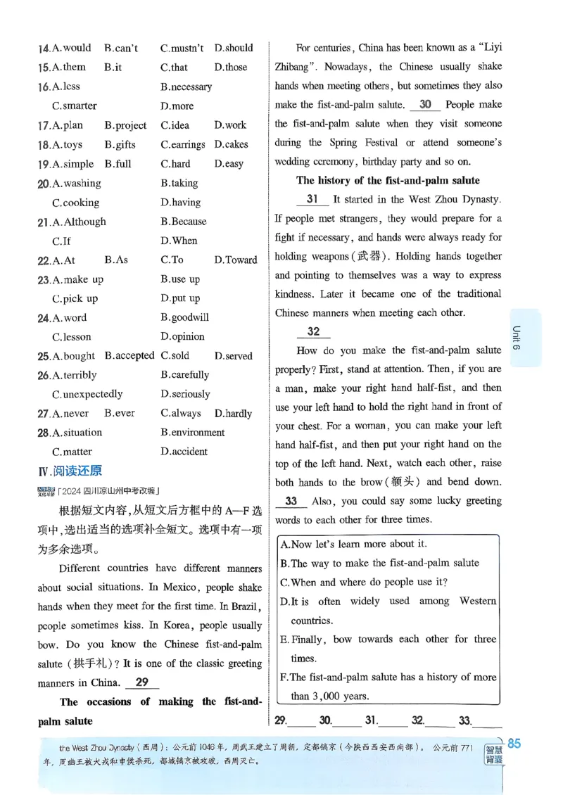 主书(1)_新人教八下资料包_23多套教辅合集_88教辅合集