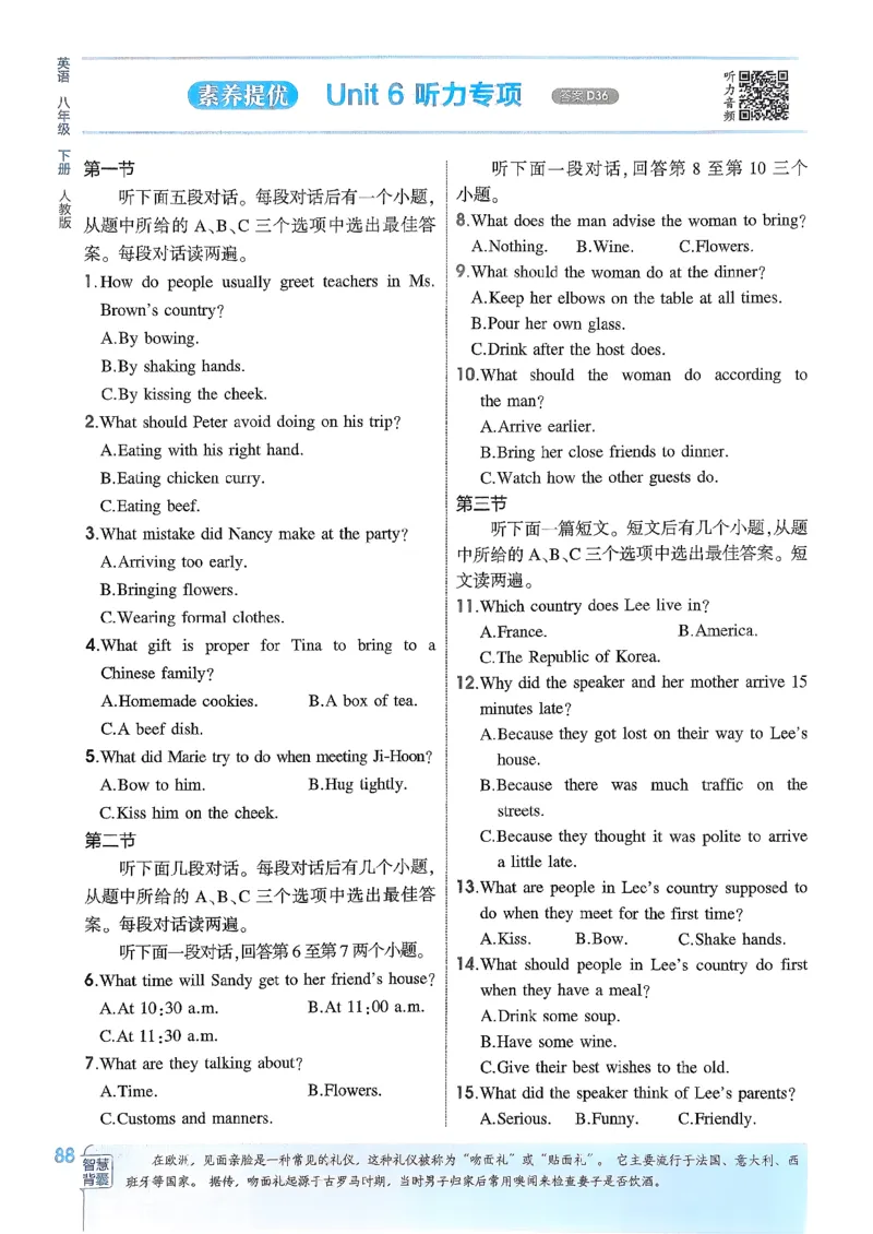 主书(1)_新人教八下资料包_23多套教辅合集_88教辅合集