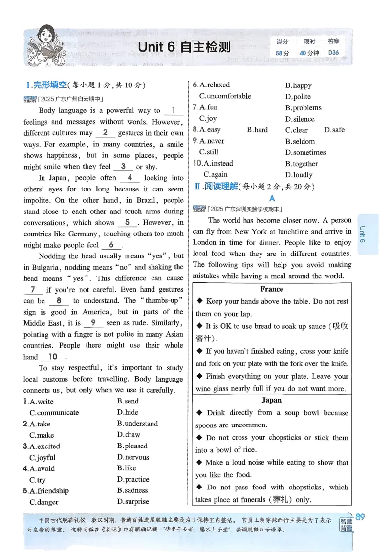 主书(1)_新人教八下资料包_23多套教辅合集_88教辅合集