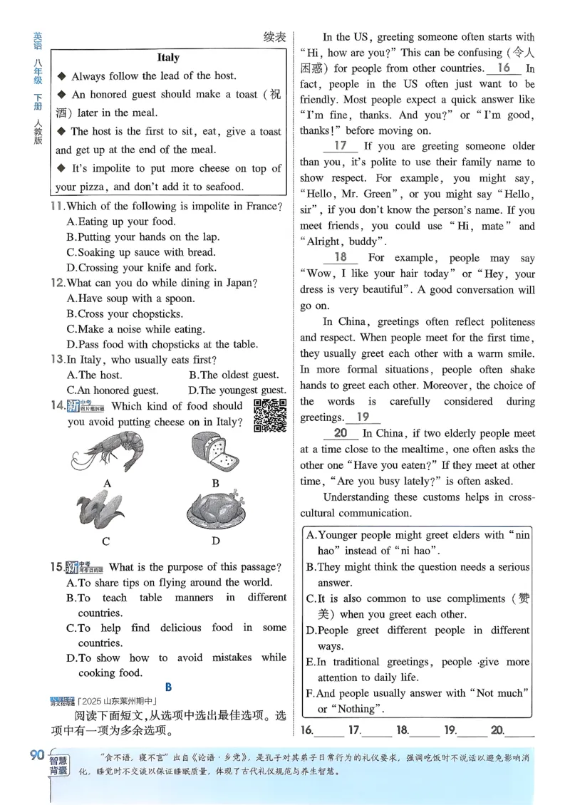 主书(1)_新人教八下资料包_23多套教辅合集_88教辅合集