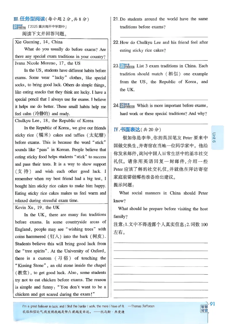 主书(1)_新人教八下资料包_23多套教辅合集_88教辅合集