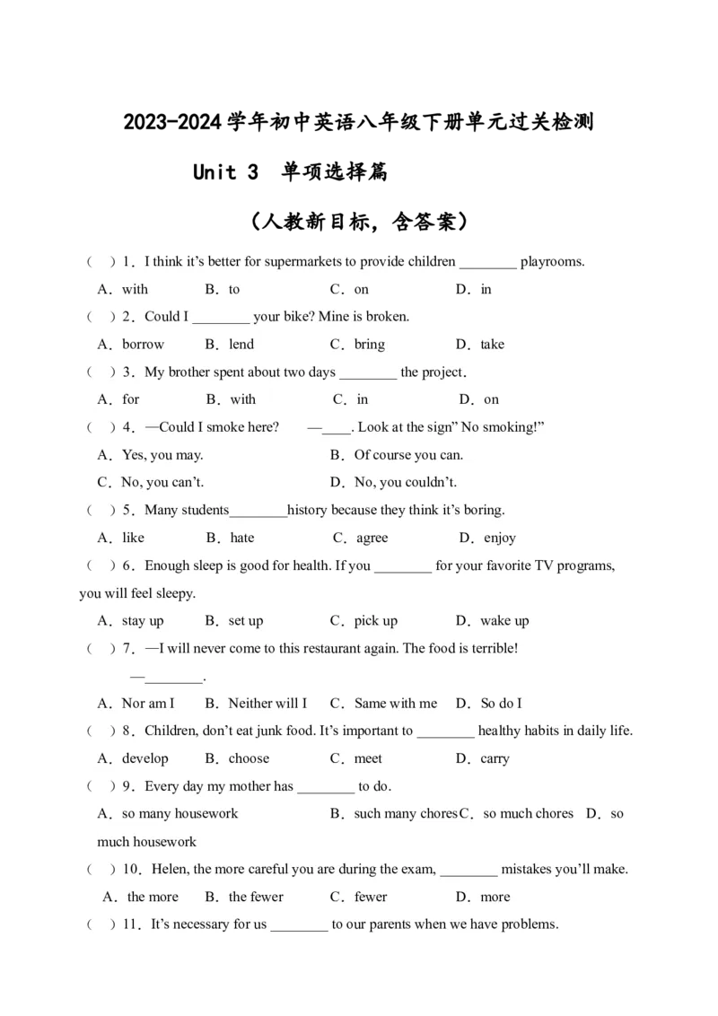 Unit3单项选择篇-（人教新目标）_新人教八下资料包_35赠送其它_八年级英语下册（人教版）_单元过关检测-V23