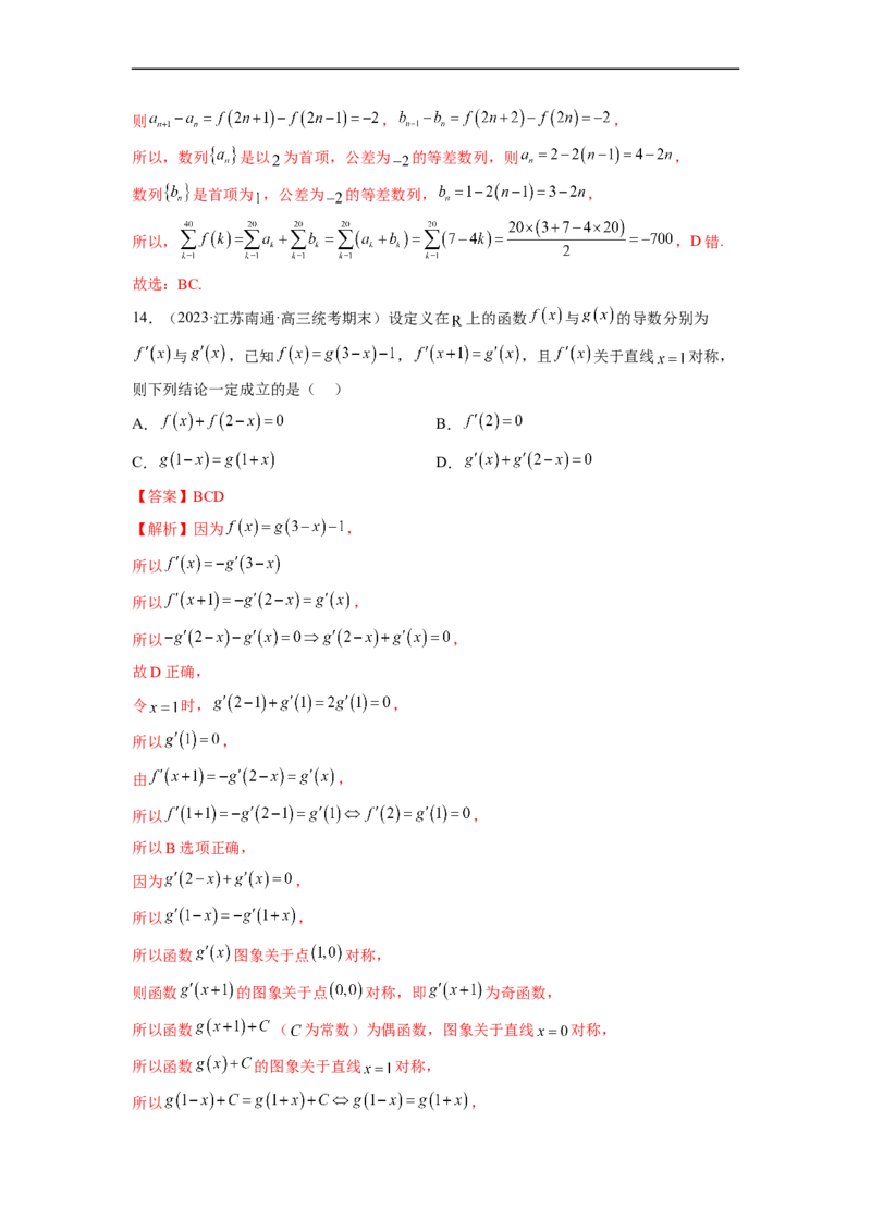 微专题07函数压轴小题（解析版）_2.2025数学总复习_2023年新高考资料_二轮复习_2023年新高考数学二轮复习微专题