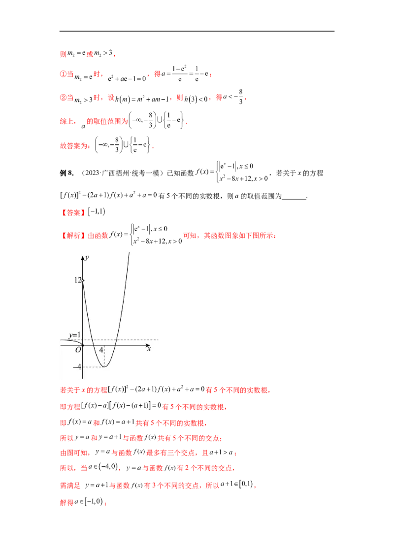 微专题07函数压轴小题（解析版）_2.2025数学总复习_2023年新高考资料_二轮复习_2023年新高考数学二轮复习微专题