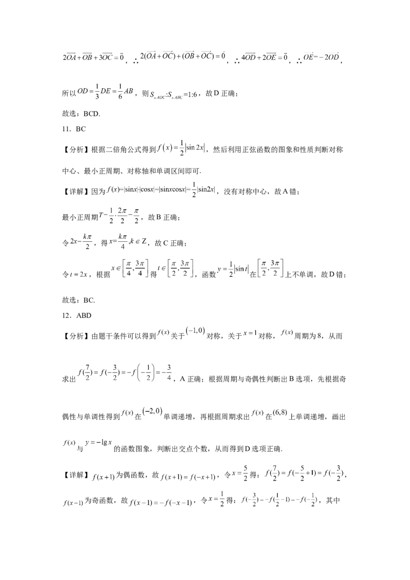 云南省曲靖市第一中学2023届高三上学期第二次月考数学试题(1)_2.2025数学总复习_数学高考模拟题_2023年模拟题_老高考