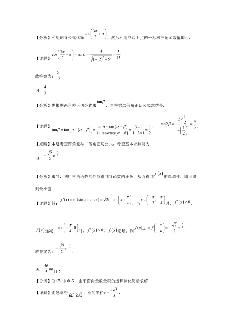 云南省曲靖市第一中学2023届高三上学期第二次月考数学试题(1)_2.2025数学总复习_数学高考模拟题_2023年模拟题_老高考