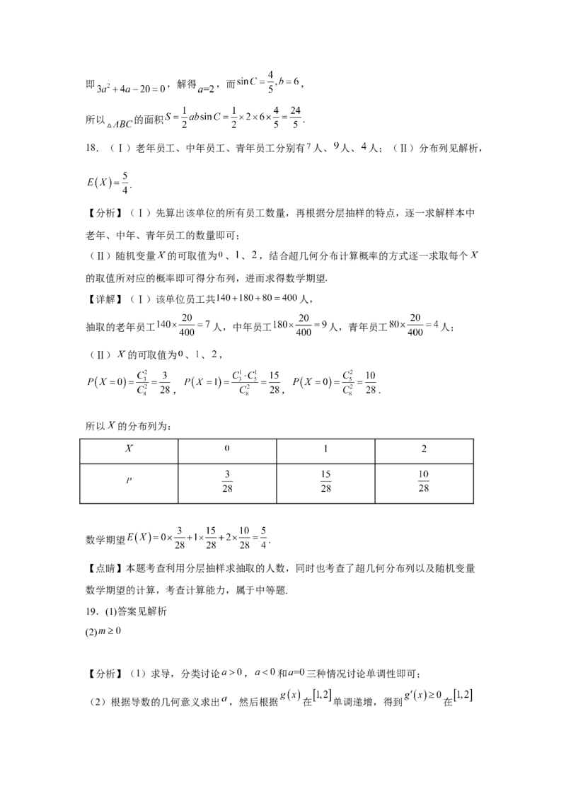 云南省曲靖市第一中学2023届高三上学期第二次月考数学试题(1)_2.2025数学总复习_数学高考模拟题_2023年模拟题_老高考