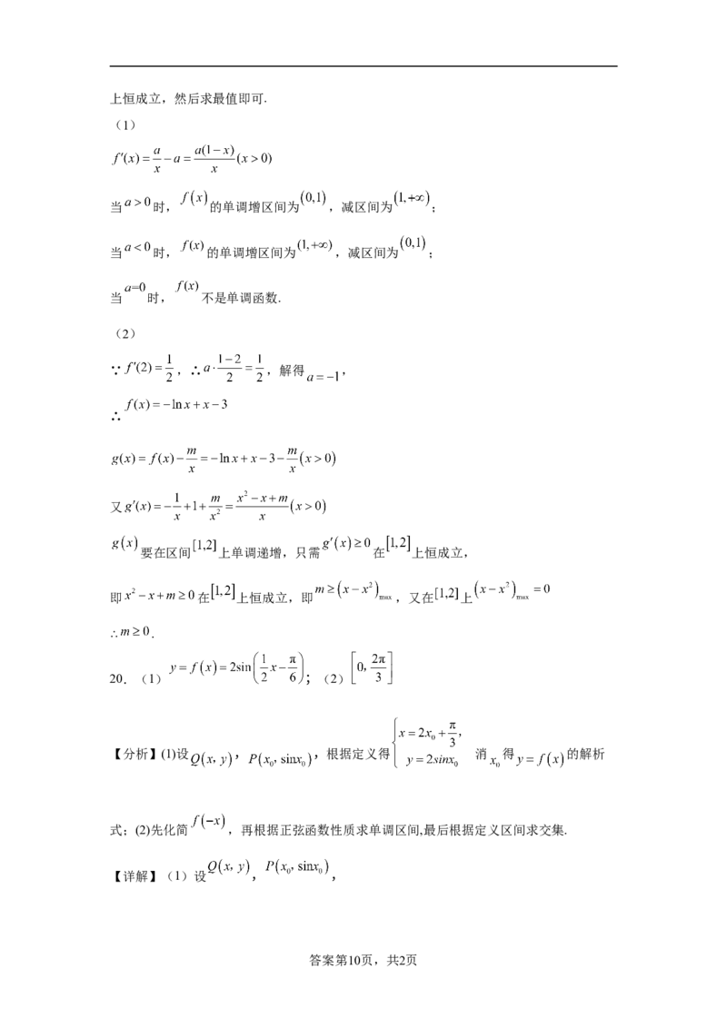 云南省曲靖市第一中学2023届高三上学期第二次月考数学试题(1)_2.2025数学总复习_数学高考模拟题_2023年模拟题_老高考