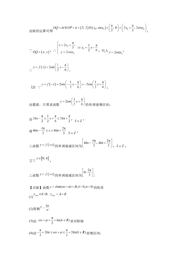 云南省曲靖市第一中学2023届高三上学期第二次月考数学试题(1)_2.2025数学总复习_数学高考模拟题_2023年模拟题_老高考