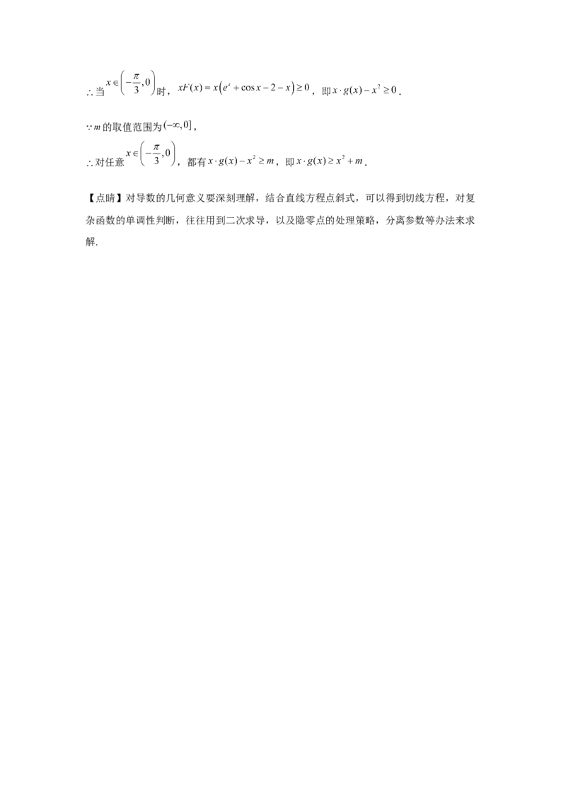 云南省曲靖市第一中学2023届高三上学期第二次月考数学试题(1)_2.2025数学总复习_数学高考模拟题_2023年模拟题_老高考