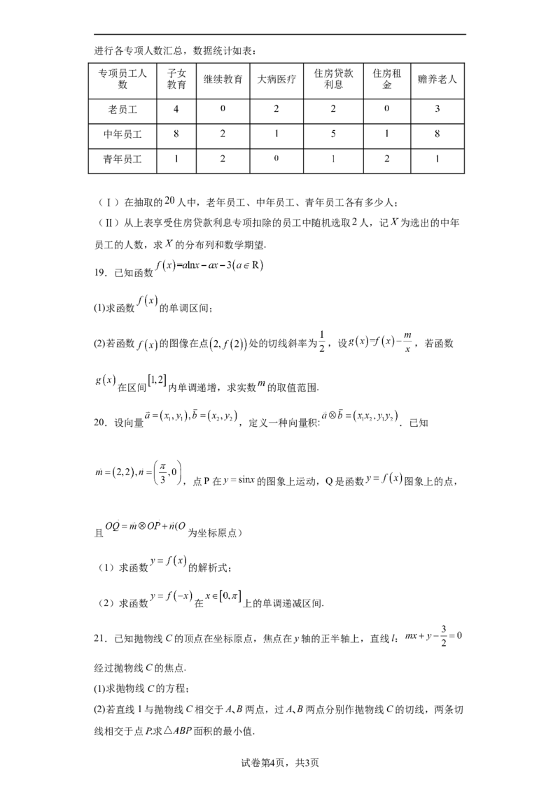 云南省曲靖市第一中学2023届高三上学期第二次月考数学试题(1)_2.2025数学总复习_数学高考模拟题_2023年模拟题_老高考