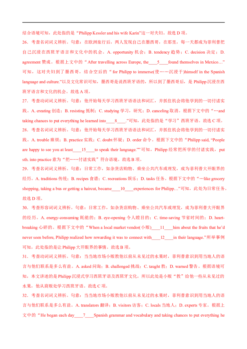 预测卷03（全国通用）大题精做冲刺2023年高考英语大题突破+限时集训(解析版)_3.2025英语总复习_赠品通用版（老高考）复习资料_专项复习