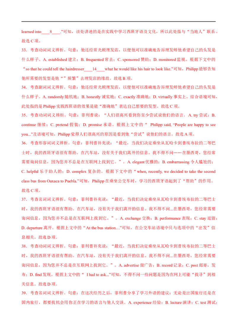 预测卷03（全国通用）大题精做冲刺2023年高考英语大题突破+限时集训(解析版)_3.2025英语总复习_赠品通用版（老高考）复习资料_专项复习