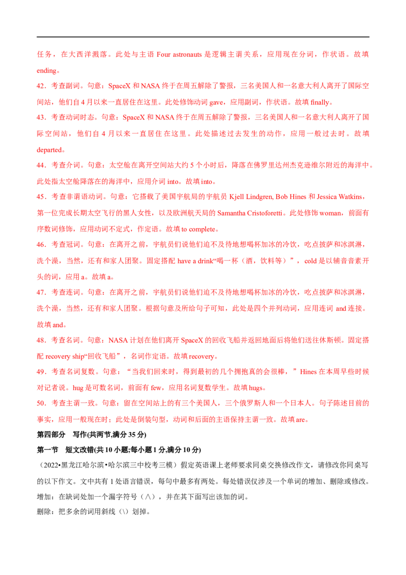 预测卷03（全国通用）大题精做冲刺2023年高考英语大题突破+限时集训(解析版)_3.2025英语总复习_赠品通用版（老高考）复习资料_专项复习