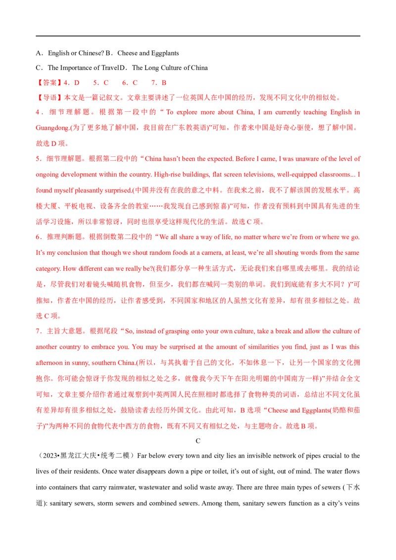 预测卷03（全国通用）大题精做冲刺2023年高考英语大题突破+限时集训(解析版)_3.2025英语总复习_赠品通用版（老高考）复习资料_专项复习