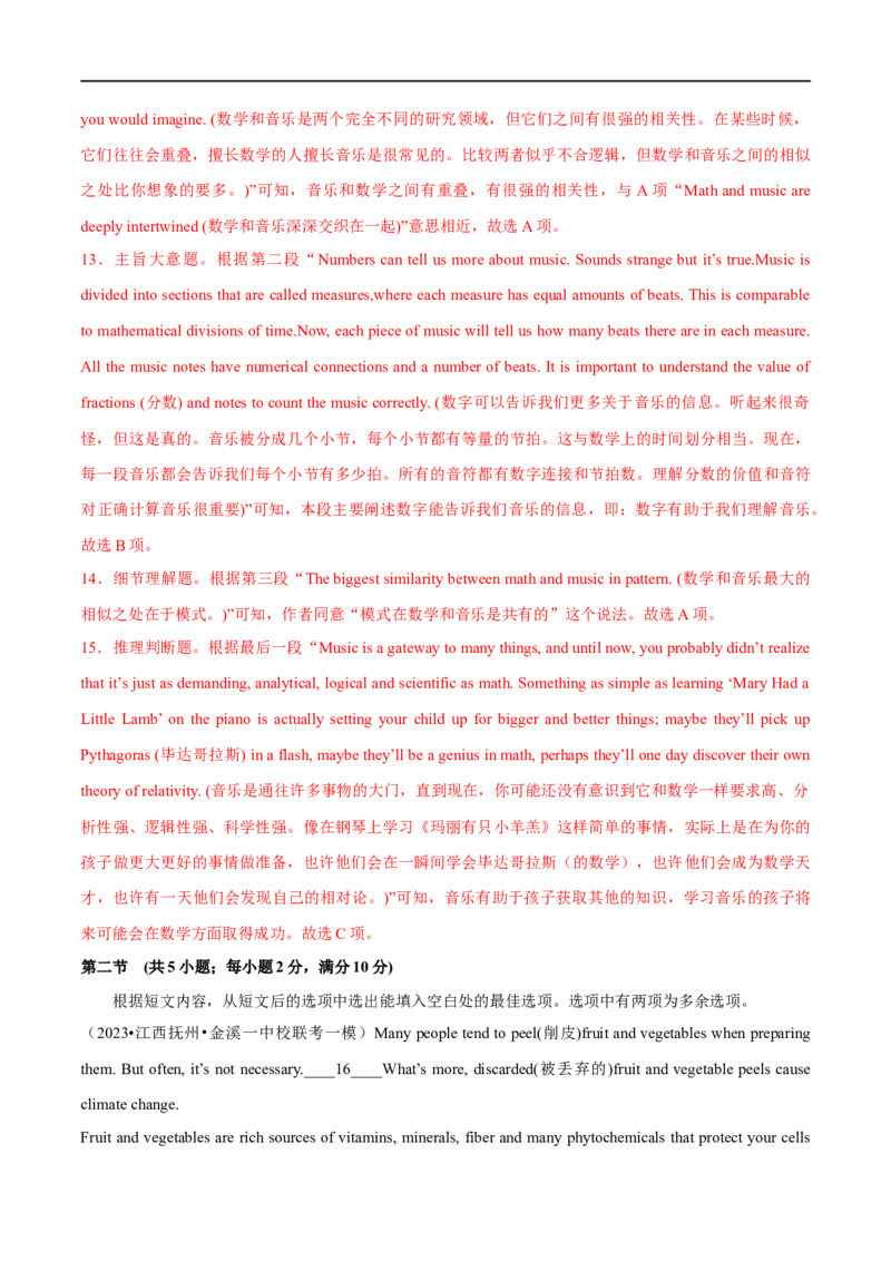 预测卷03（全国通用）大题精做冲刺2023年高考英语大题突破+限时集训(解析版)_3.2025英语总复习_赠品通用版（老高考）复习资料_专项复习
