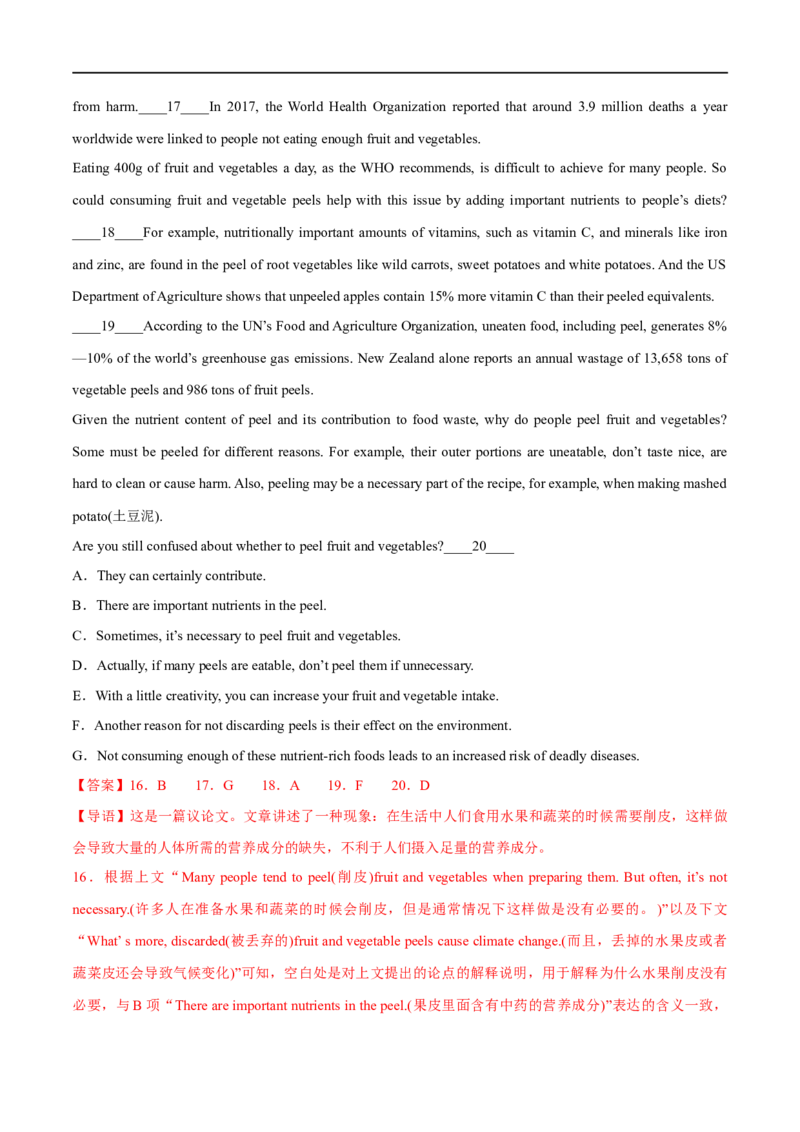预测卷03（全国通用）大题精做冲刺2023年高考英语大题突破+限时集训(解析版)_3.2025英语总复习_赠品通用版（老高考）复习资料_专项复习