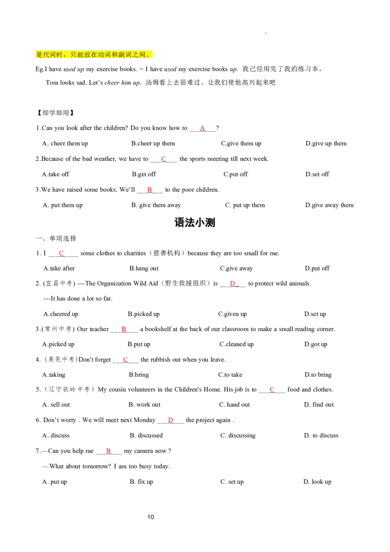 2026年寒假八下讲义（教师版）docx_新人教八下资料包_02寒假讲义教师版+学生版