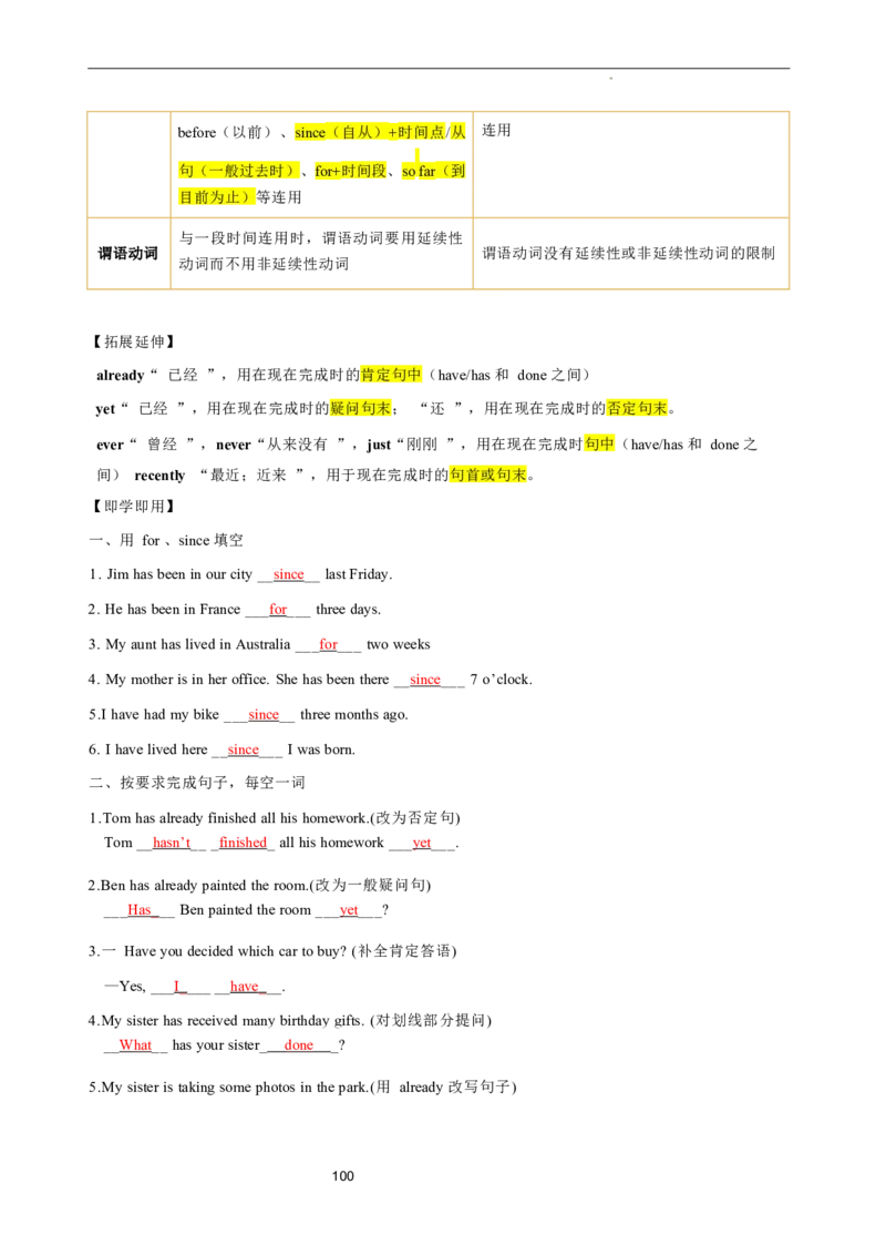 2026年寒假八下讲义（教师版）docx_新人教八下资料包_02寒假讲义教师版+学生版