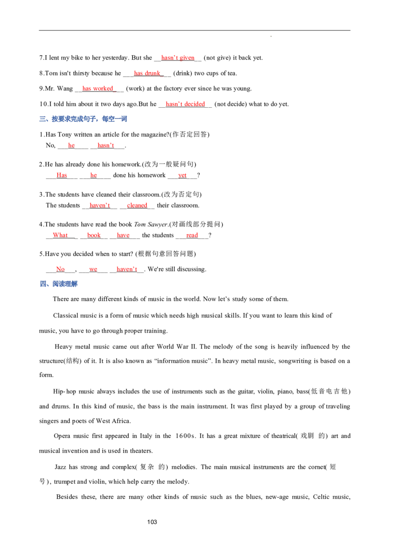 2026年寒假八下讲义（教师版）docx_新人教八下资料包_02寒假讲义教师版+学生版
