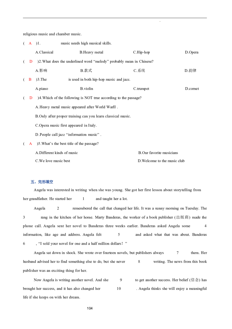 2026年寒假八下讲义（教师版）docx_新人教八下资料包_02寒假讲义教师版+学生版