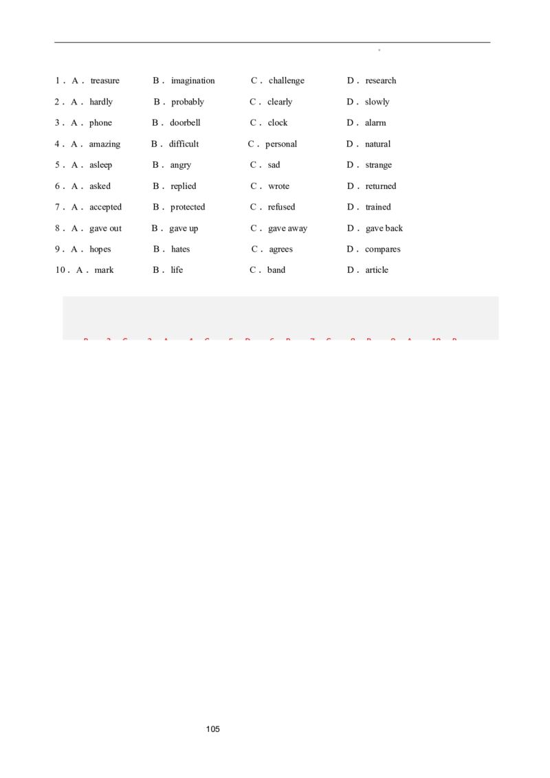 2026年寒假八下讲义（教师版）docx_新人教八下资料包_02寒假讲义教师版+学生版