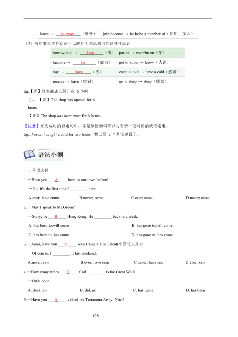 2026年寒假八下讲义（教师版）docx_新人教八下资料包_02寒假讲义教师版+学生版