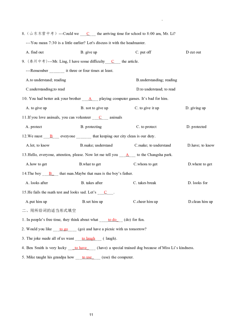 2026年寒假八下讲义（教师版）docx_新人教八下资料包_02寒假讲义教师版+学生版