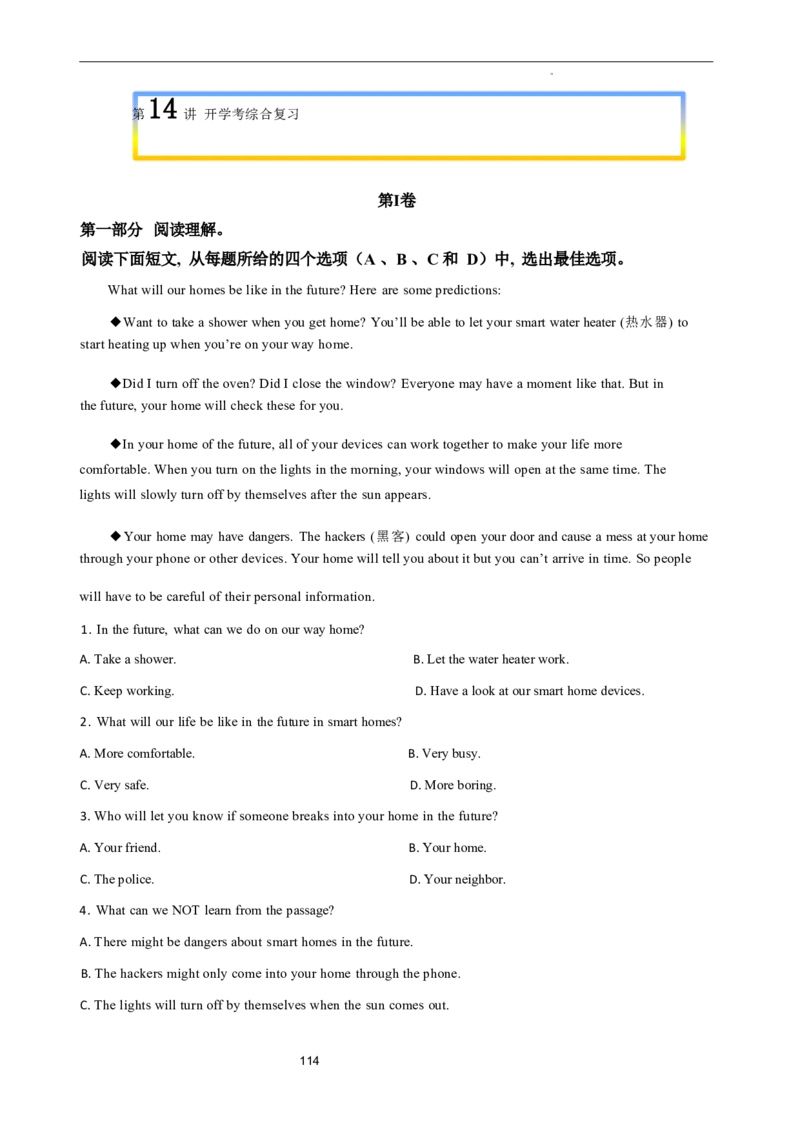 2026年寒假八下讲义（教师版）docx_新人教八下资料包_02寒假讲义教师版+学生版