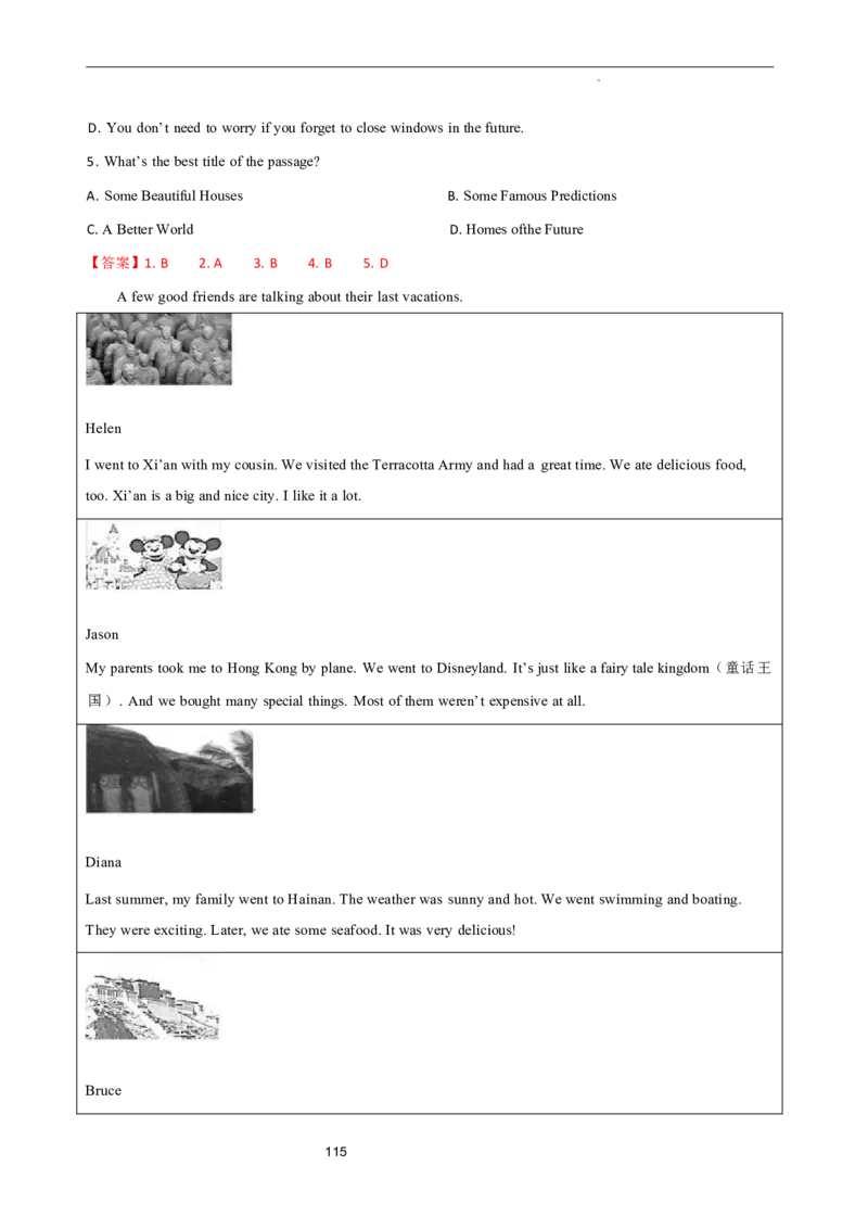 2026年寒假八下讲义（教师版）docx_新人教八下资料包_02寒假讲义教师版+学生版