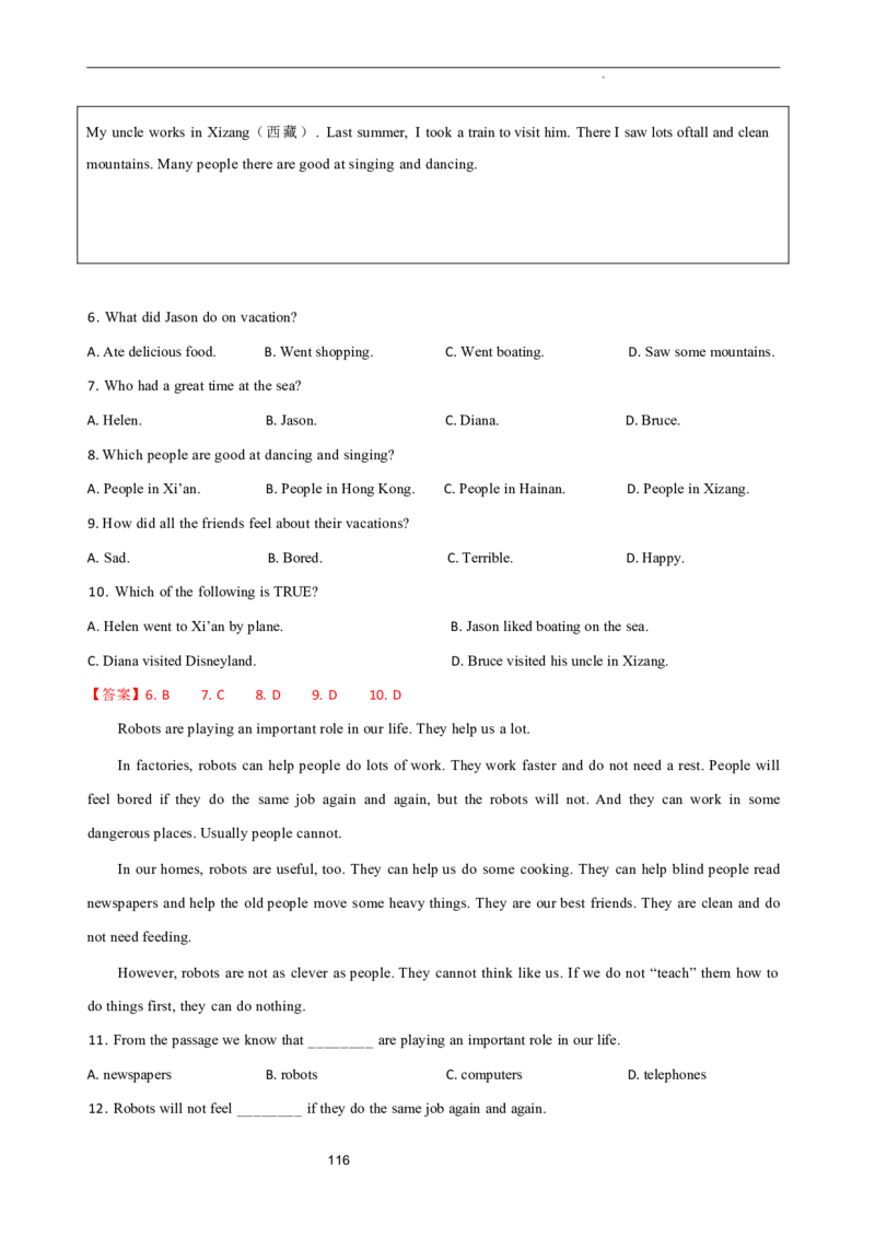 2026年寒假八下讲义（教师版）docx_新人教八下资料包_02寒假讲义教师版+学生版