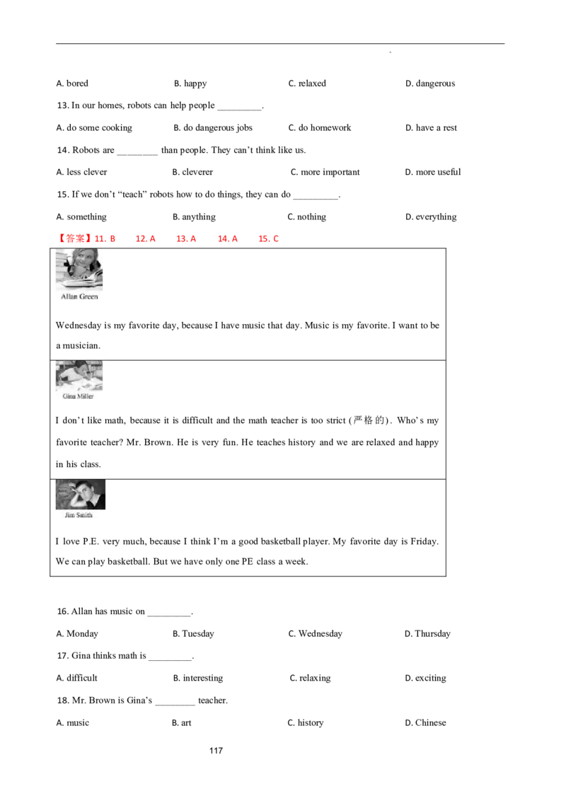 2026年寒假八下讲义（教师版）docx_新人教八下资料包_02寒假讲义教师版+学生版