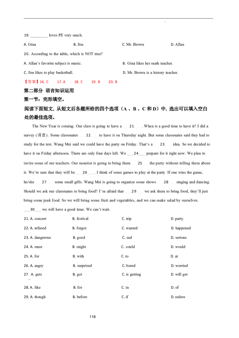 2026年寒假八下讲义（教师版）docx_新人教八下资料包_02寒假讲义教师版+学生版