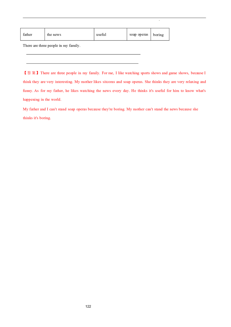 2026年寒假八下讲义（教师版）docx_新人教八下资料包_02寒假讲义教师版+学生版