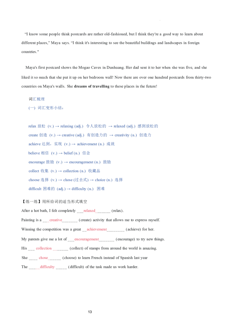 2026年寒假八下讲义（教师版）docx_新人教八下资料包_02寒假讲义教师版+学生版