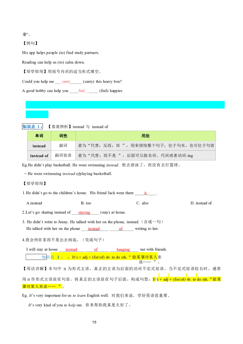 2026年寒假八下讲义（教师版）docx_新人教八下资料包_02寒假讲义教师版+学生版