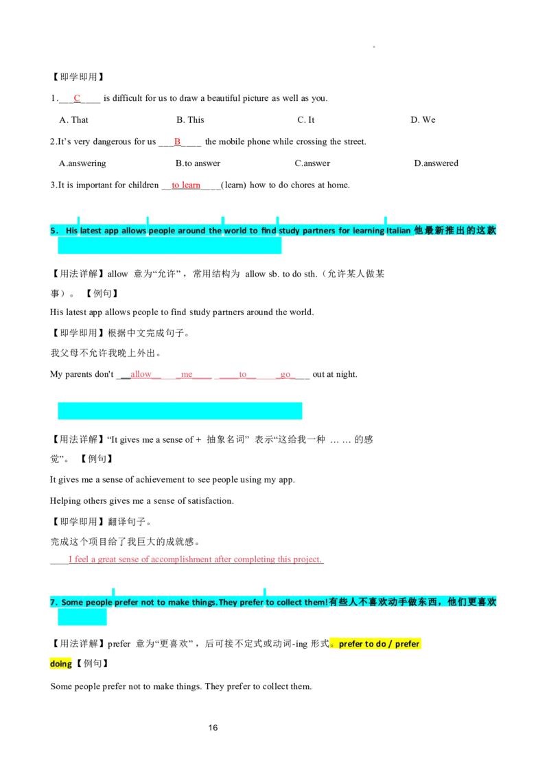 2026年寒假八下讲义（教师版）docx_新人教八下资料包_02寒假讲义教师版+学生版
