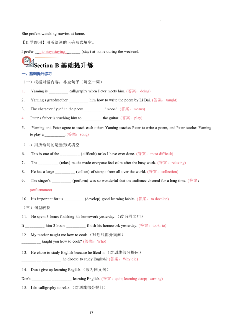 2026年寒假八下讲义（教师版）docx_新人教八下资料包_02寒假讲义教师版+学生版