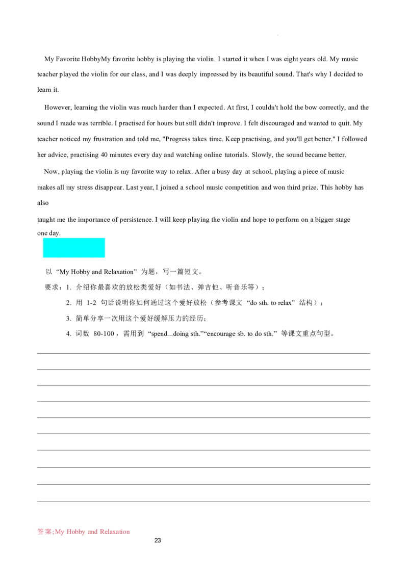 2026年寒假八下讲义（教师版）docx_新人教八下资料包_02寒假讲义教师版+学生版