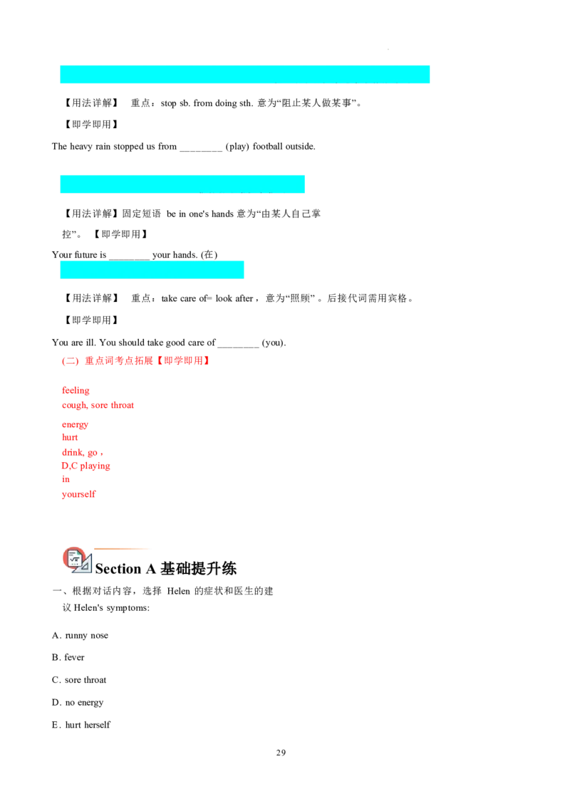 2026年寒假八下讲义（教师版）docx_新人教八下资料包_02寒假讲义教师版+学生版