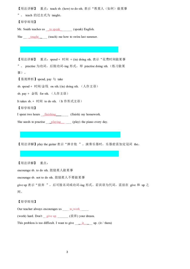 2026年寒假八下讲义（教师版）docx_新人教八下资料包_02寒假讲义教师版+学生版