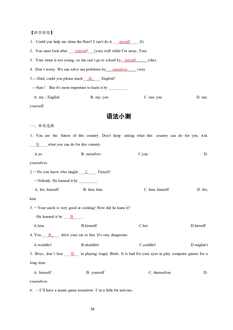2026年寒假八下讲义（教师版）docx_新人教八下资料包_02寒假讲义教师版+学生版