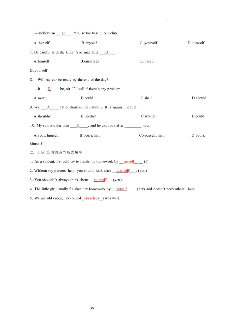 2026年寒假八下讲义（教师版）docx_新人教八下资料包_02寒假讲义教师版+学生版