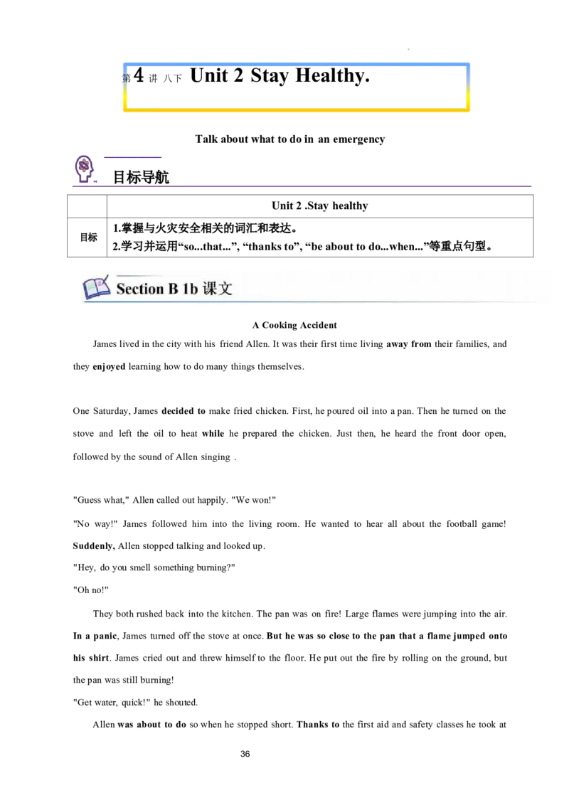 2026年寒假八下讲义（教师版）docx_新人教八下资料包_02寒假讲义教师版+学生版